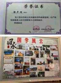 彰显中国榜样 特别报道 世界非物质文化遗产研究院副院长---徐声明