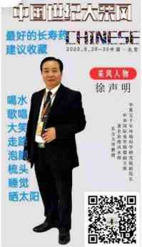 彰显中国榜样 特别报道 世界非物质文化遗产研究院副院长---徐声明