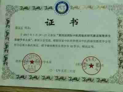 【全国知名中医专家报道】 新时代国医名师—谢宝石