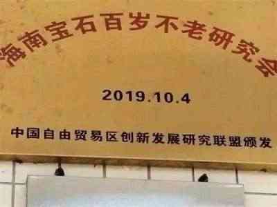 【全国知名中医专家报道】 新时代国医名师—谢宝石