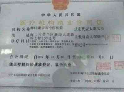 【全国知名中医专家报道】 新时代国医名师—谢宝石