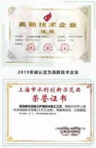 “绿化混凝土”助力发展新质生产力 ——记上海久鼎绿化混凝土有限公司董事长李仁