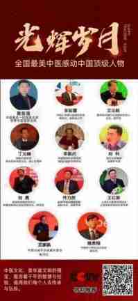 特效醫術傅承人——黄良强 中医世家黄良强《养生茶》不老茶