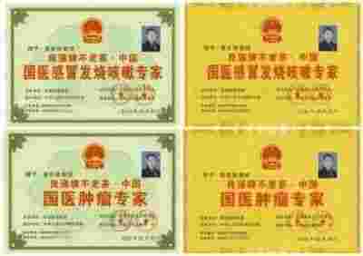 特效醫術傅承人——黄良强 中医世家黄良强《养生茶》不老茶