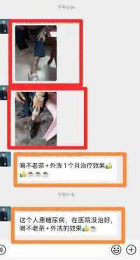 特效醫術傅承人——黄良强 中医世家黄良强《养生茶》不老茶