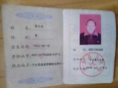 大医精诚 仁德为先 新春专访著名中医专家---黎化雨