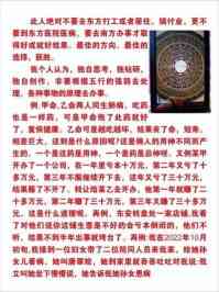 【党旗下的时代骄子】中国著名易学风水大师---朱德涨