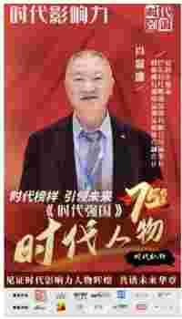 恭贺巴东县红鹰成品油有限公司董事长肖显盛喜获殊荣