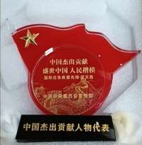 [两会专访] 国际救援创始人---梁文胜