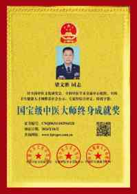 [两会专访] 国际救援创始人---梁文胜