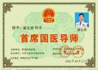 [两会专访] 国际救援创始人---梁文胜