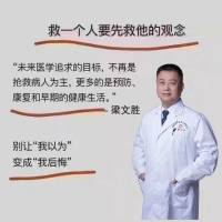 [两会专访] 国际救援创始人---梁文胜