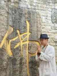 毕海军：易学大师的风云人生与慈悲情怀