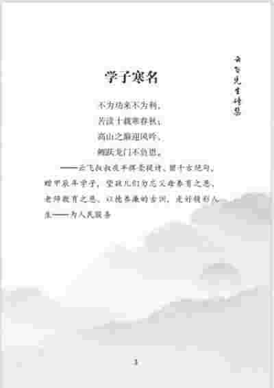毕海军：易学大师的风云人生与慈悲情怀