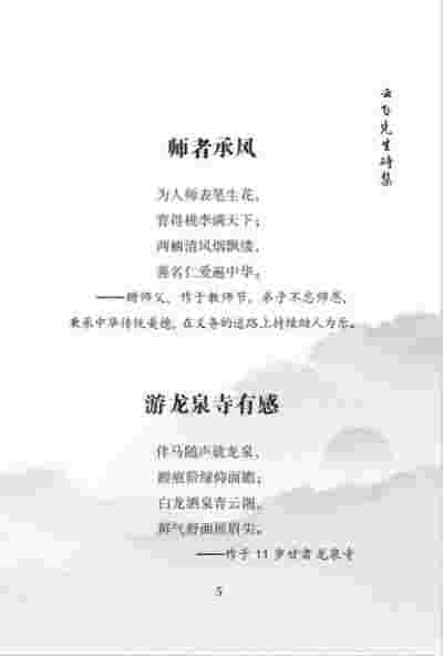 毕海军：易学大师的风云人生与慈悲情怀