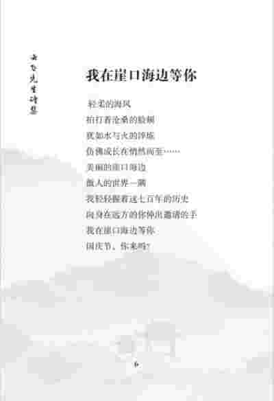 毕海军：易学大师的风云人生与慈悲情怀