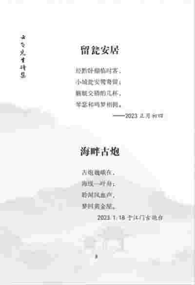 毕海军：易学大师的风云人生与慈悲情怀