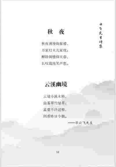 毕海军：易学大师的风云人生与慈悲情怀