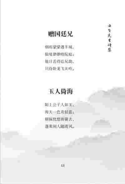 毕海军：易学大师的风云人生与慈悲情怀