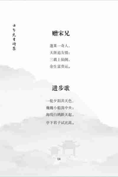 毕海军：易学大师的风云人生与慈悲情怀