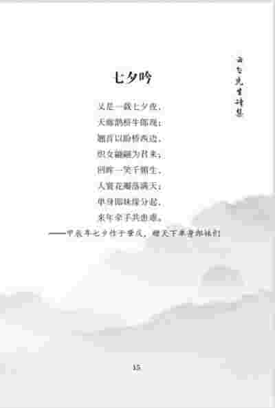 毕海军：易学大师的风云人生与慈悲情怀