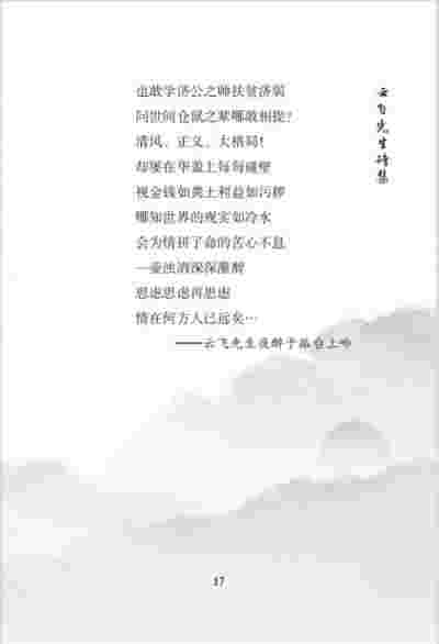 毕海军：易学大师的风云人生与慈悲情怀