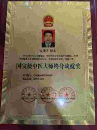 【聚焦两会报道】决心不用激素药治皮肤病的省名中医——夏先斗