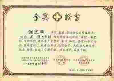 攻破癌症的人何忠明在招接班人 13808361758