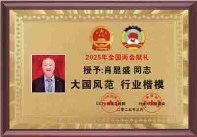 巴东县成品油有限公司董事长 爱心企业家——肖显盛