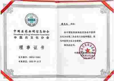 聚焦全国两会特别报道  著名健康养生专家廖尧生教授与其研发的中国暖茶轻身正气茶
