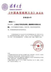 聚焦全国两会特别报道  著名健康养生专家廖尧生教授与其研发的中国暖茶轻身正气茶