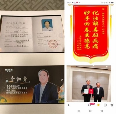 中医药传承人——闫海军