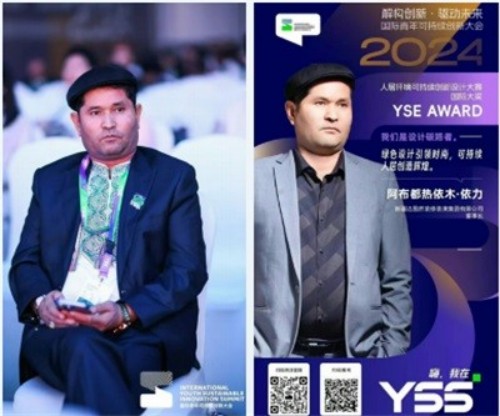 2026年【聚焦两会特别报道】世界名人：阿布都热依木.依力和达围然集团