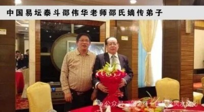 邵氏易脉千年传承与当代的践行！ ---记中国易学名家邵金帝传承之路与时代担当