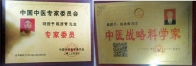 喜迎2026元旦人物贺岁特别报道：鼻炎克星北京中医院院长——陈彦青