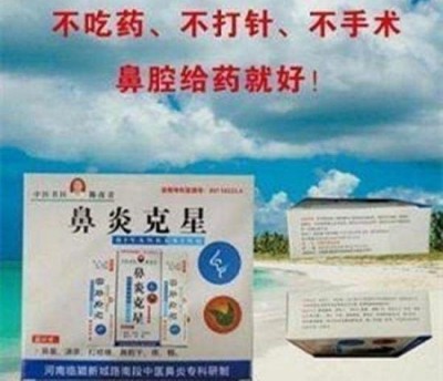 喜迎2026元旦人物贺岁特别报道：鼻炎克星北京中医院院长——陈彦青