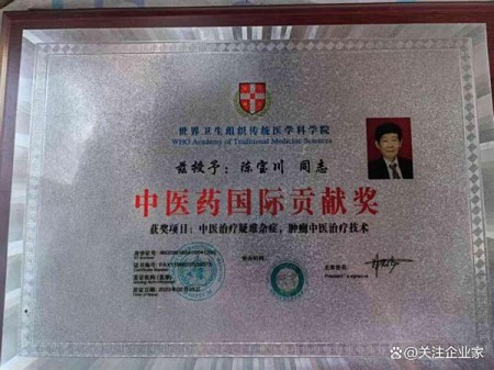 传承创新守正行远：以中医药发展助力健康中国——喜迎2026全国两会