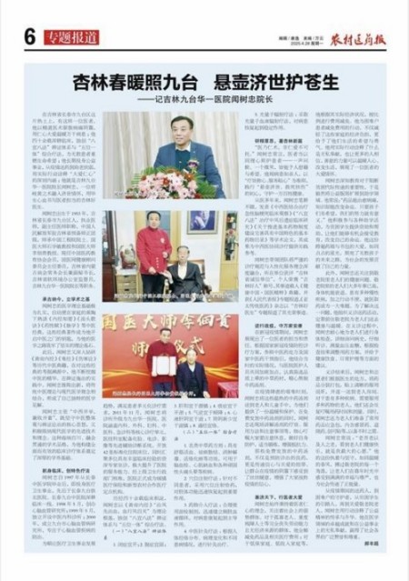 中西医结合治疗脑梗塞： 吉林省九台市心脑血管病研究所“八宜八法”与“五位一体”诊疗实践