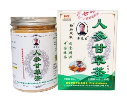 喜迎两会特别报道：廖尧生教授以中国暖茶轻身正气茶守护大众健康