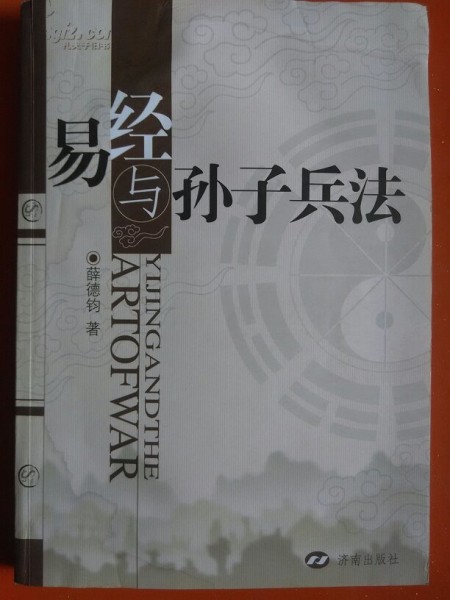 五一特别报道：九旬银发学者的“文化劳动节”——记《易经》修复者薛德钧先生
