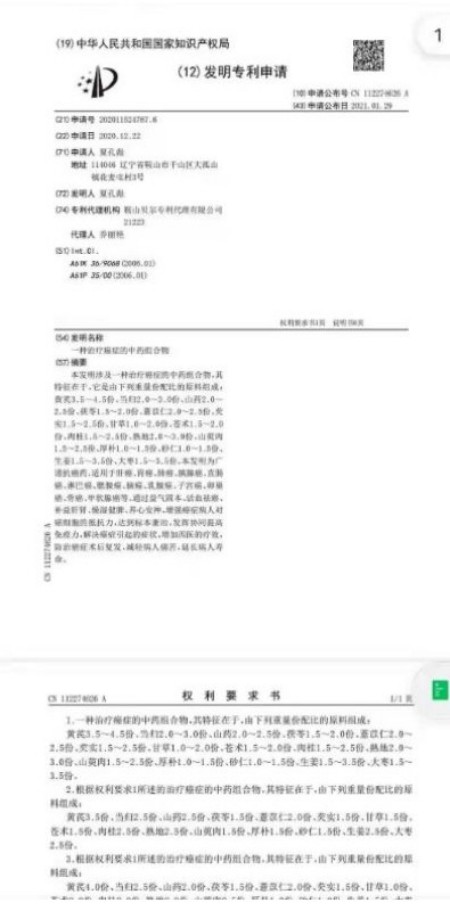 五一特辑·大国医者 | 夏孔彪：承千年岐黄术，守万家健康路