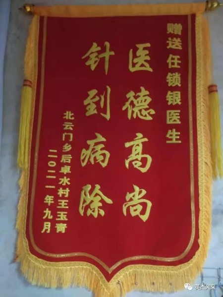 锚定十五五健康中国战略 中医传承非遗技师任锁银的基层健康守护路