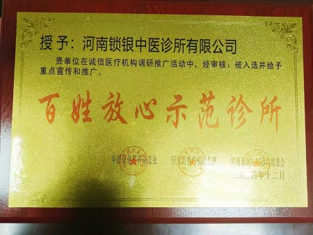 锚定十五五健康中国战略 中医传承非遗技师任锁银的基层健康守护路