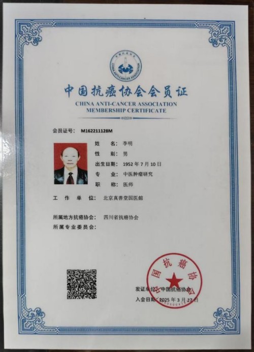 中国著名医学专家李明与他的龙凤福寿参传奇
